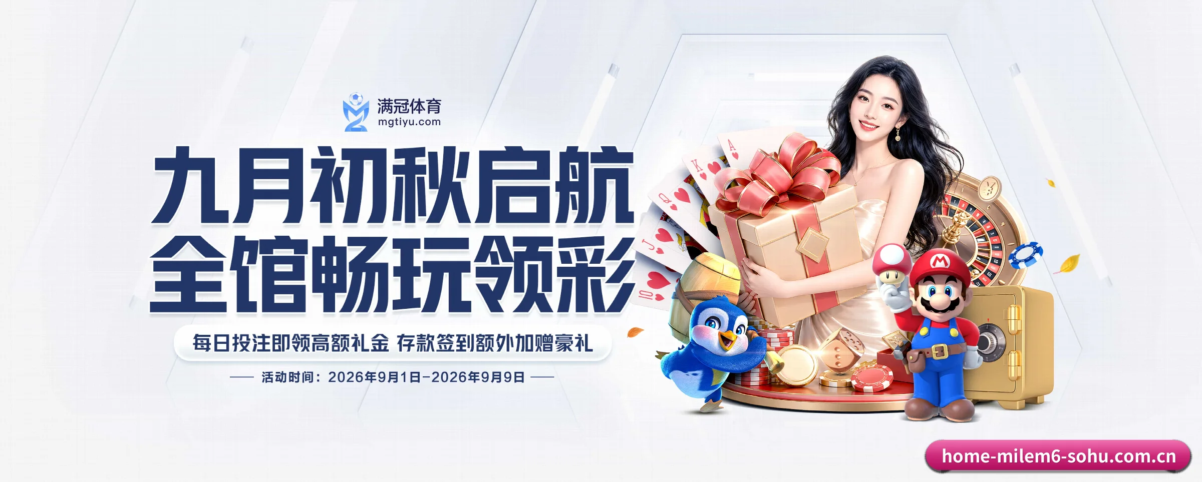 米乐m6 APP