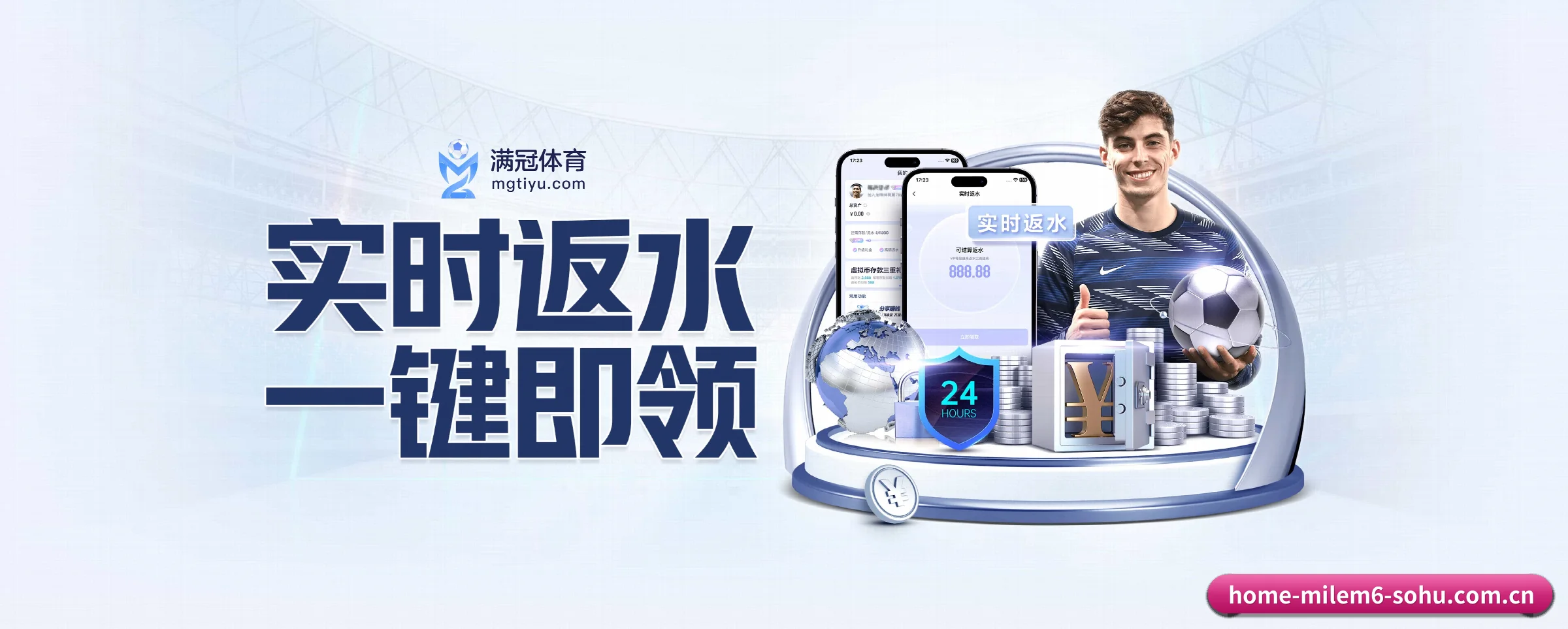 米乐m6 APP 界面